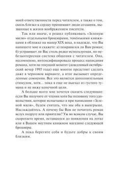 Зеленая миля с доставкой по Минску от 70 рублей бесплатно!